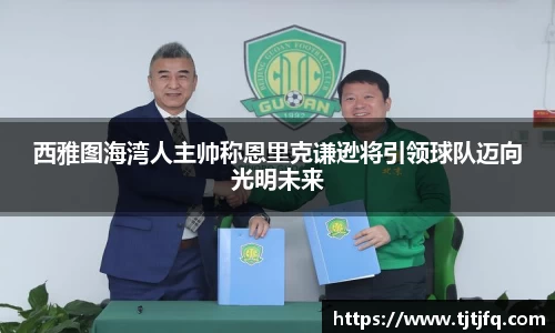谈球吧体育