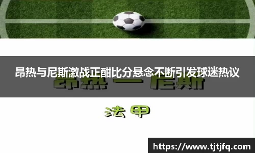 谈球吧体育
